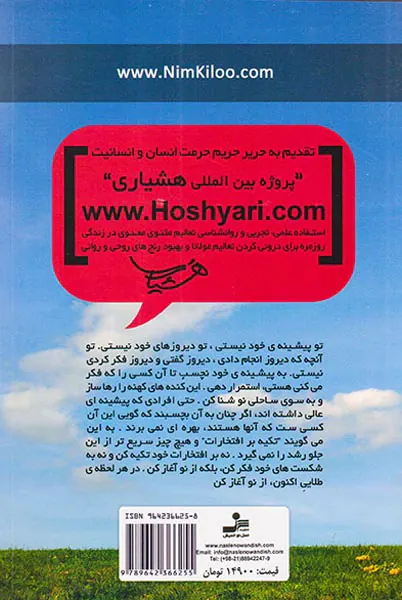 معجزه نصیب بهترین ها می شود